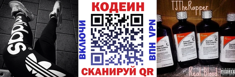 Кодеиновый сироп Lean Purple Drank MEGA ссылка Барыш